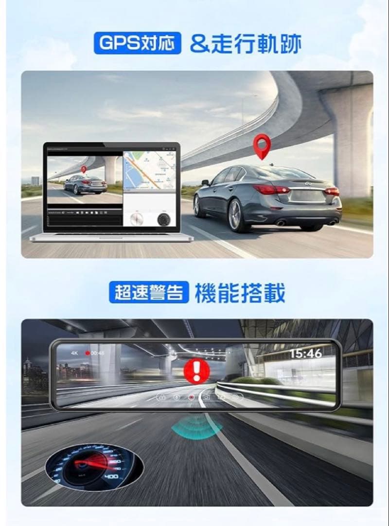 406【新品】Changerドライブレコーダーミラー2024年バージョンT826