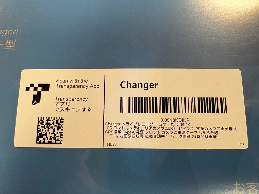 406【新品】Changerドライブレコーダーミラー2024年バージョンT826