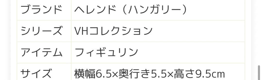 Herend ヘレンド　猫　開運　招き猫