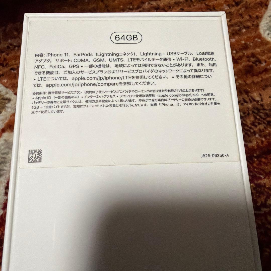 Apple iPhone 11 本体 ブラック　カバー付き