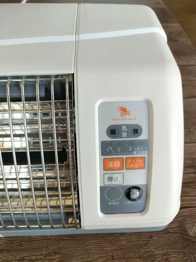 美品　高須産業 人感センサー付　壁掛け式遠赤外線ヒーター SDG-1200GSM