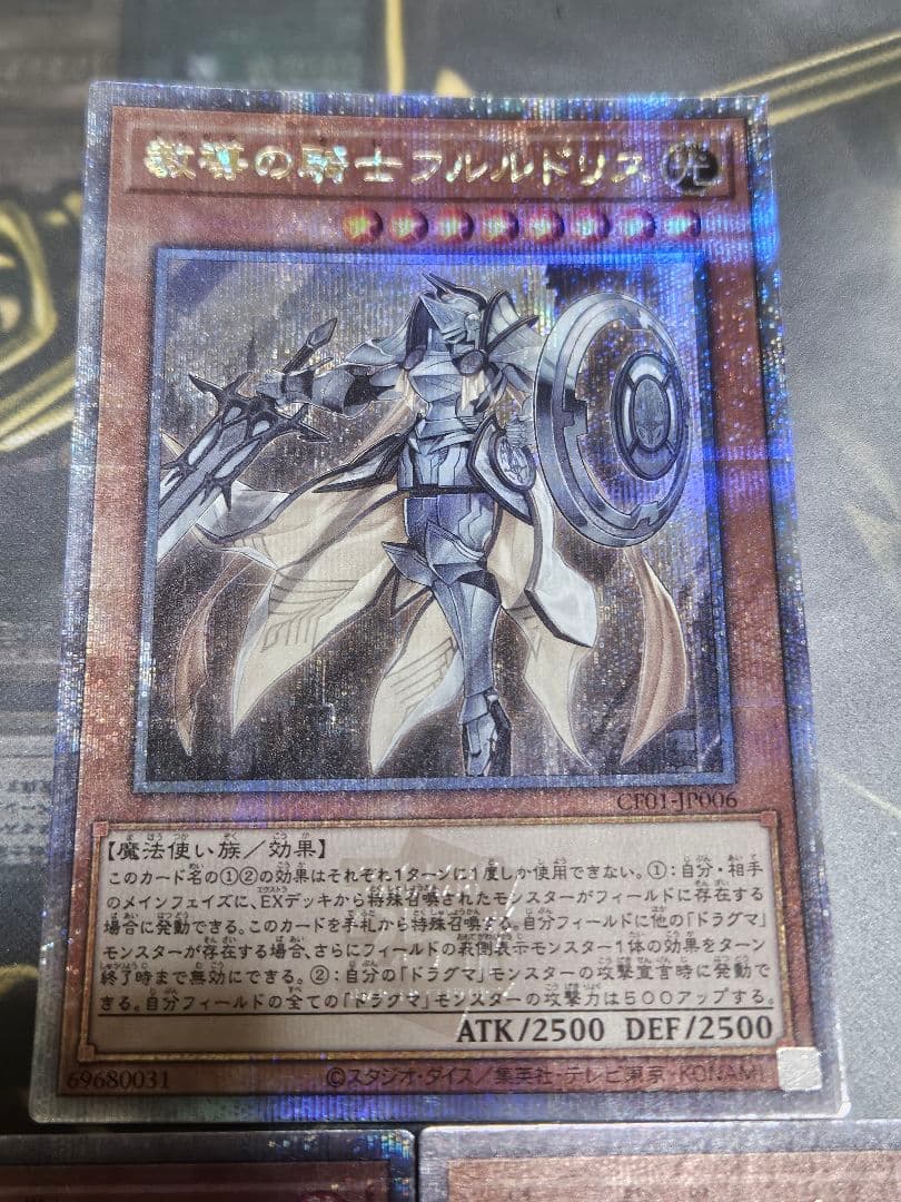 白の聖女エクレシア アルバスの落胤 フルルドリス 25thシークレットレア