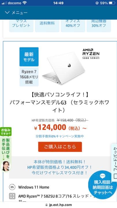 HP 15s-eq1000 エントリープラスモデル