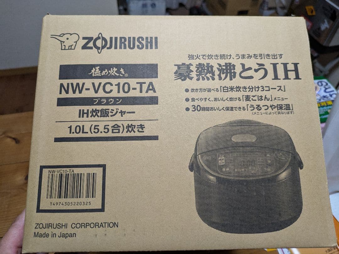 象印 IH炊飯ジャー5.5合炊き NW-VC10-TA 1.0L　新品未開封
