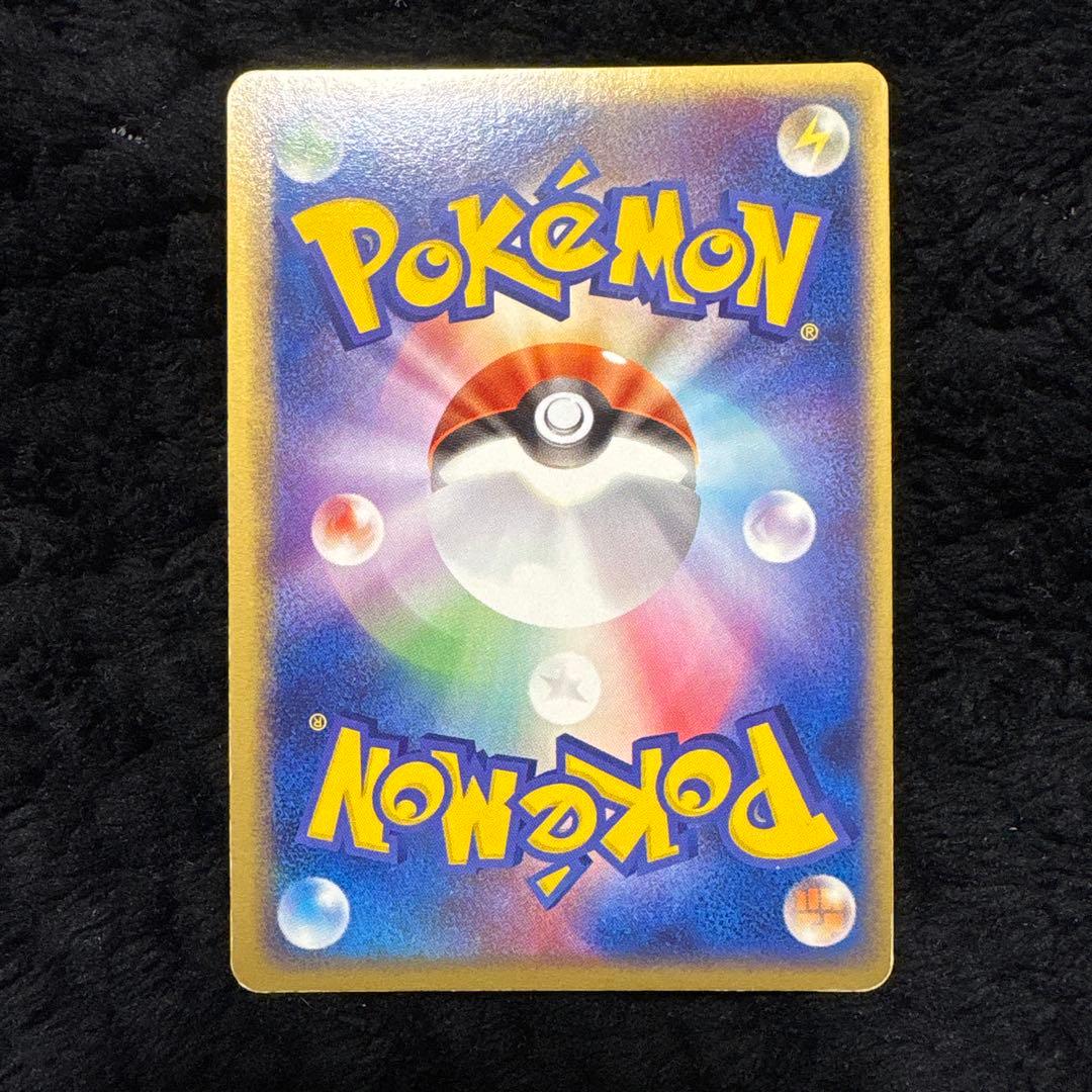 サンダーex ☆ 拡張パック 伝説の飛翔 043/082