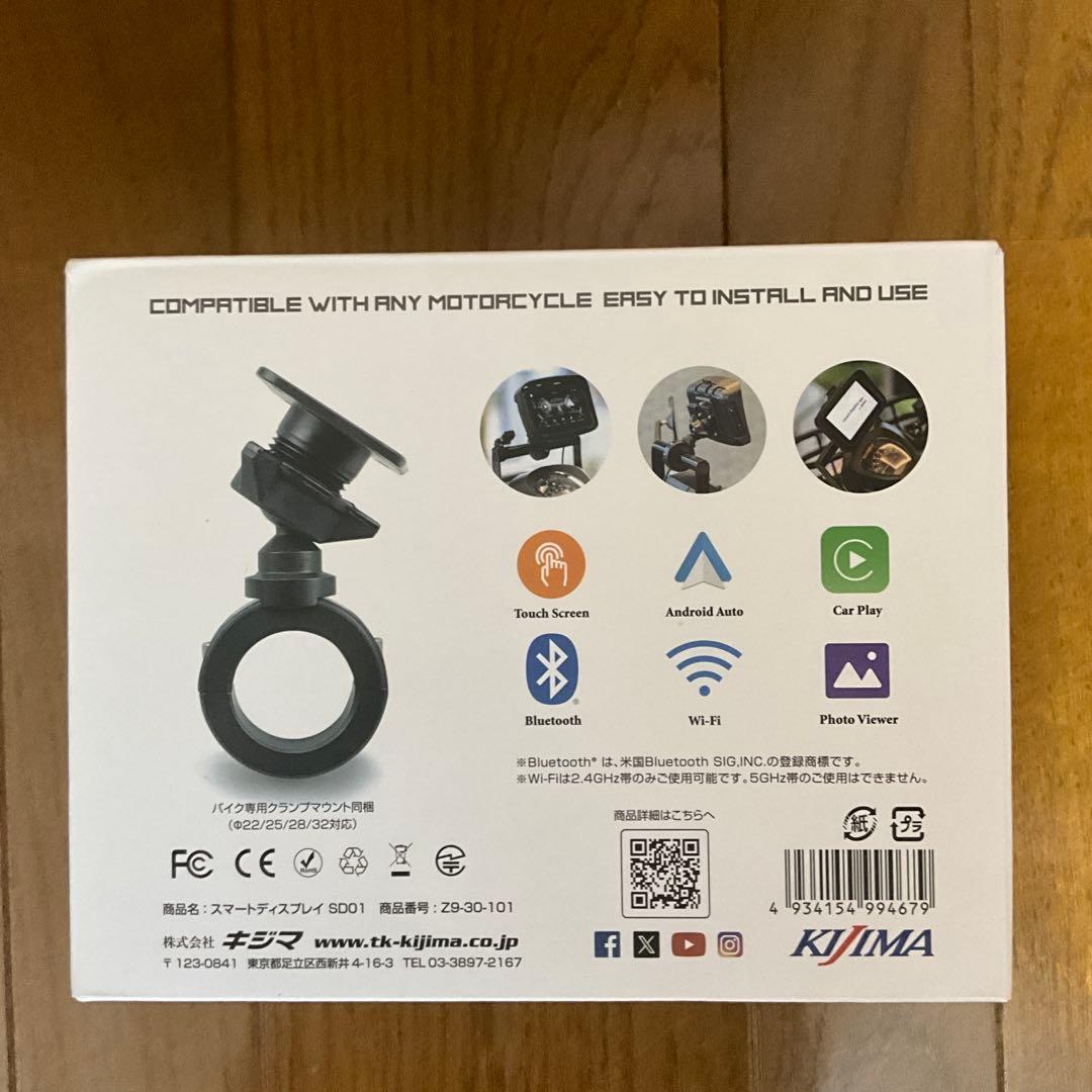 キジマ (kijima) スマートディスプレイ SD01 スマホ モニター