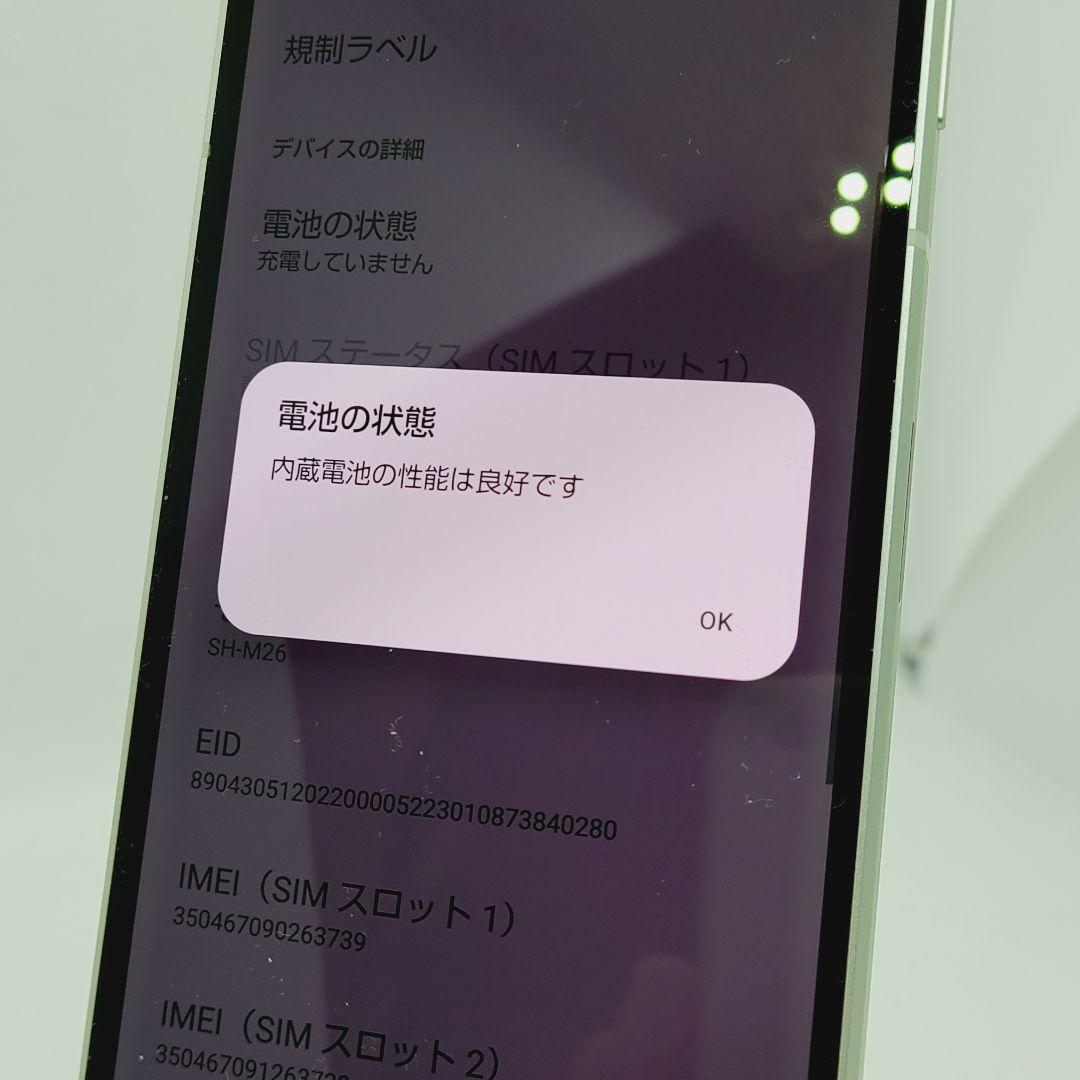 新品未使用 AQUOS sense8 SH-M26 ペールグリーン SIMフリー