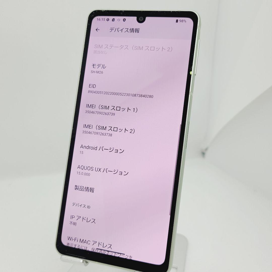 新品未使用 AQUOS sense8 SH-M26 ペールグリーン SIMフリー