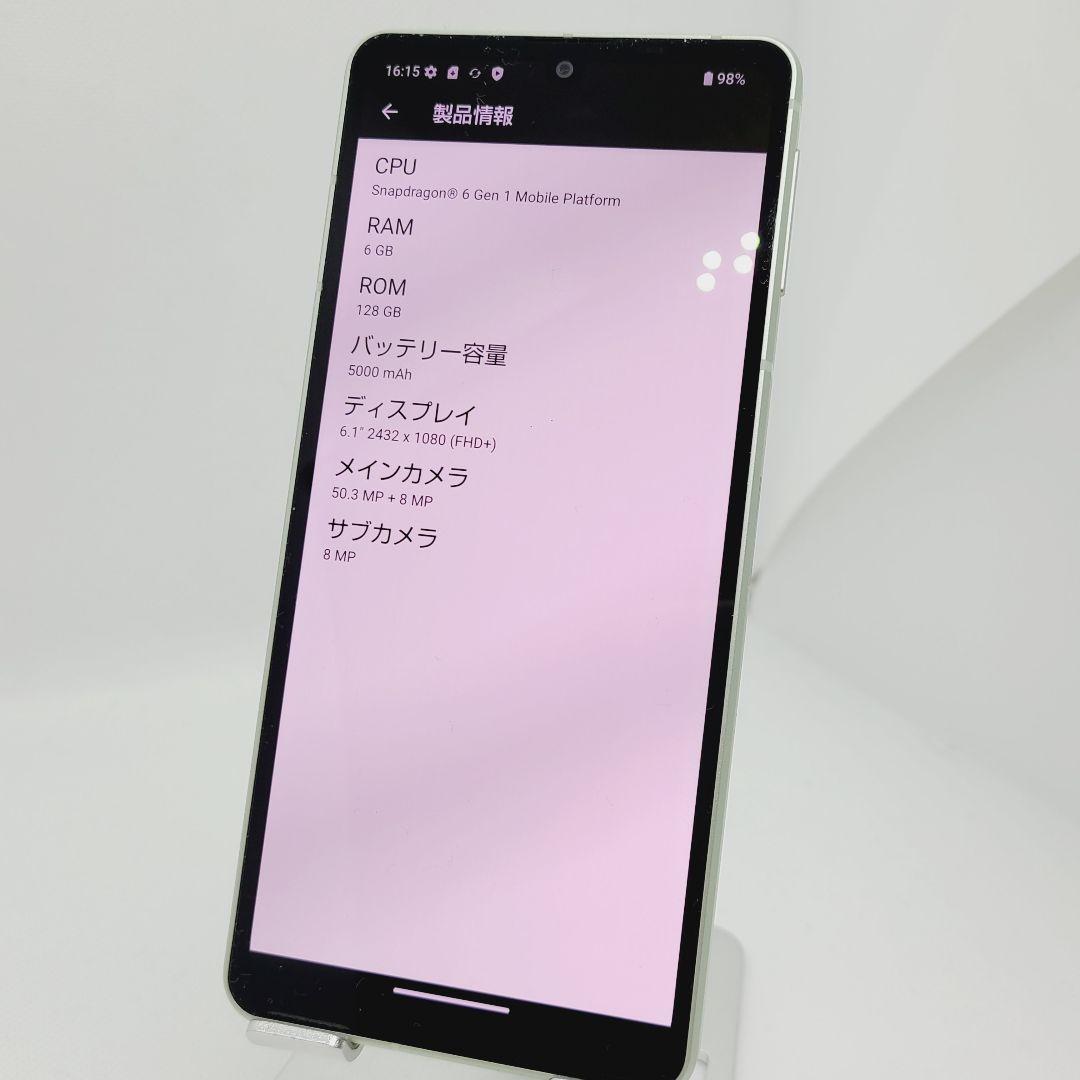 新品未使用 AQUOS sense8 SH-M26 ペールグリーン SIMフリー