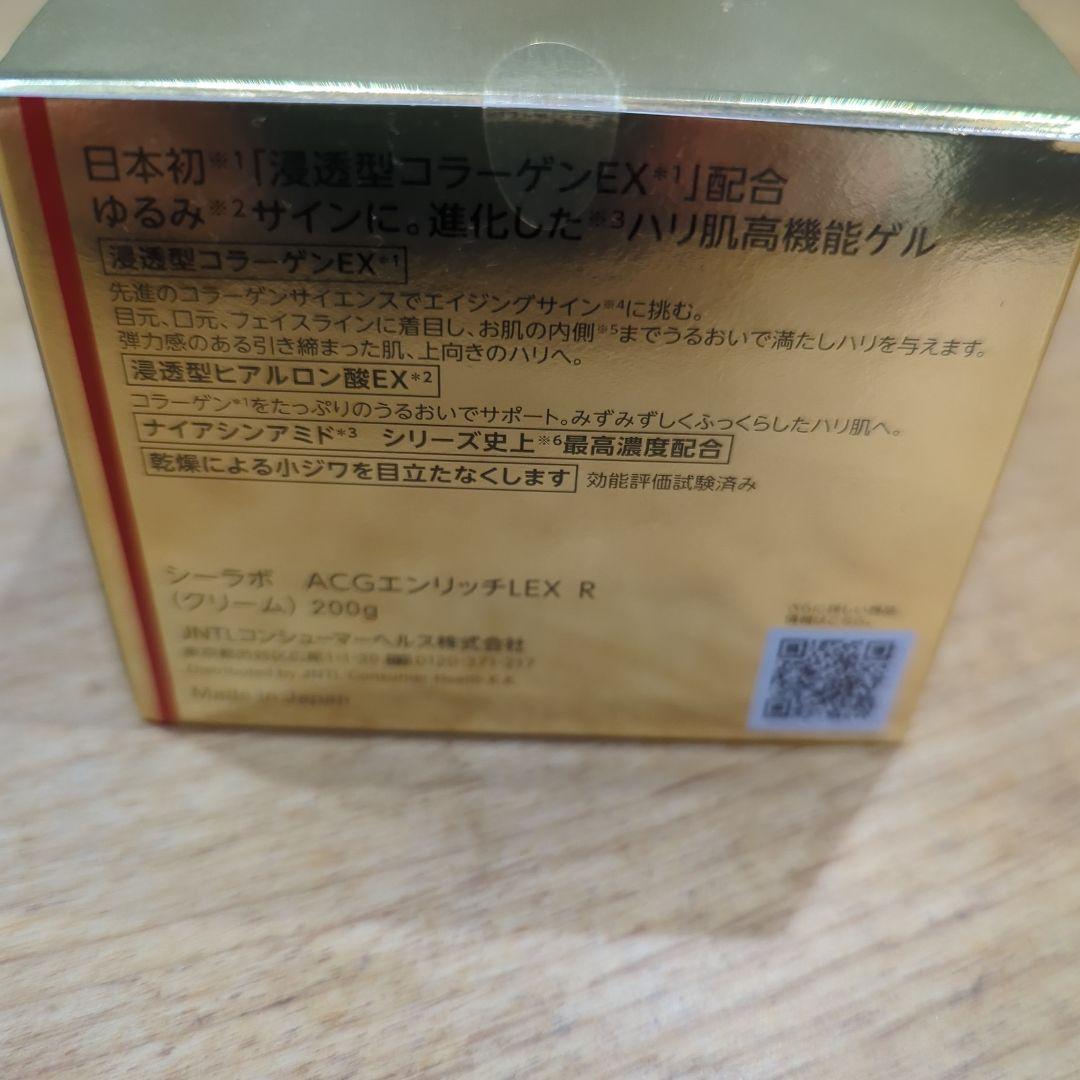 ドクターシーラボ　アクアコラーゲンゲル　エンリッチリフト 200g