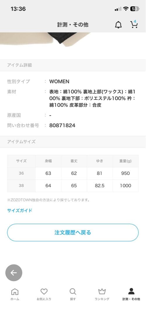 Barbour バブアー TRANSPORT WAX（トランスポート）