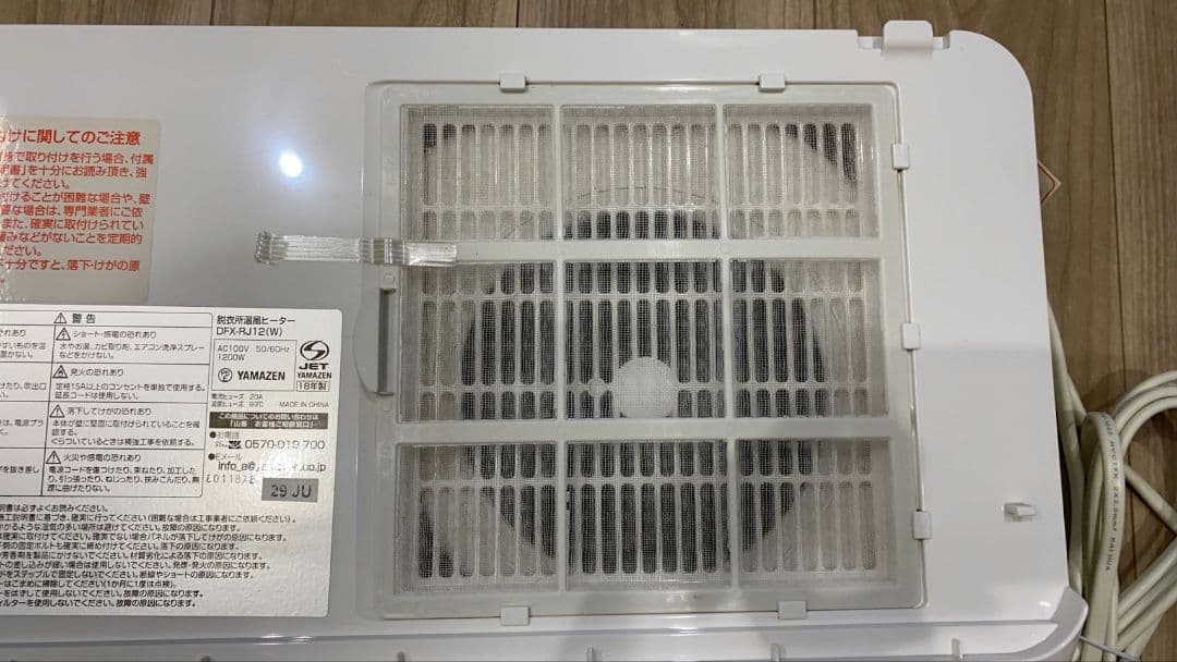 【山善】壁掛式 脱衣所温風ヒーター ホワイト DFX-RJ12