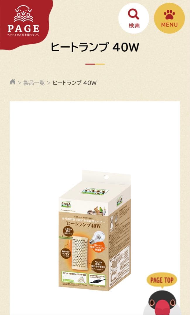 週末値引きデジタルサーモ300 ヒートランプ 40W 未使用④ ペットヒーター