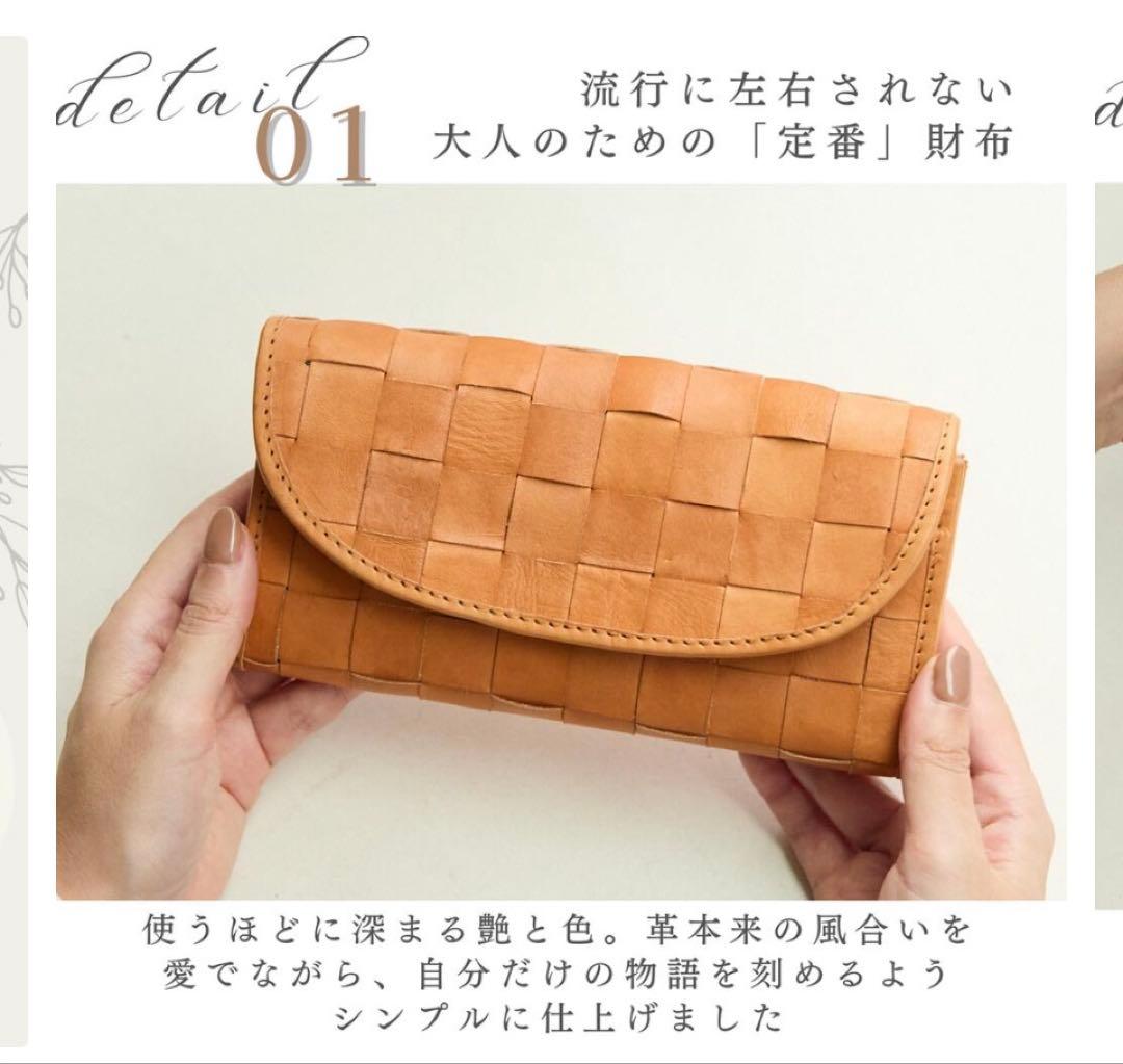 未使用 ズッケロフィラート ブラウン 編み込み長財布 ナチュラル 大容量 定番