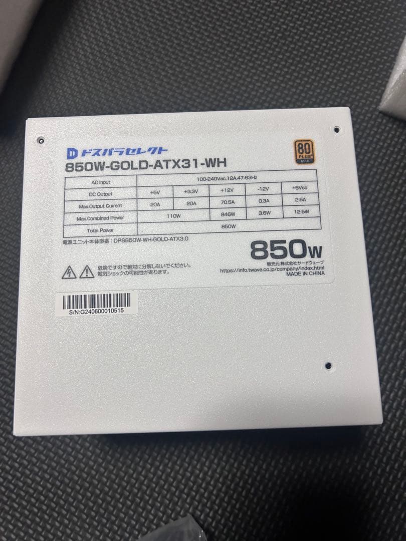 ドスパラセレクト 850W-GOLD-ATX31-WH