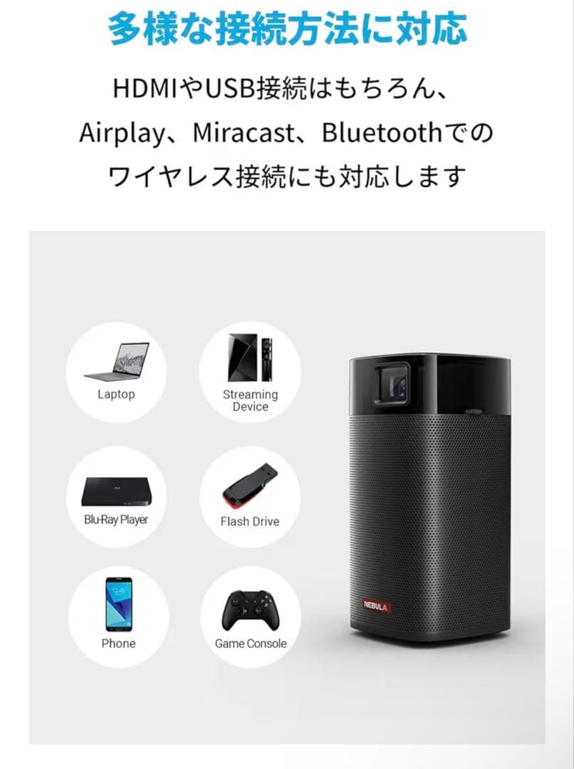 Anker NEBULA Apollo プロジェクター 小型