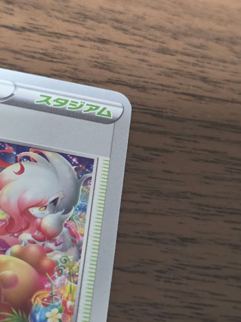 ポケモンカード おいわいファンファーレ 2022 プロモ