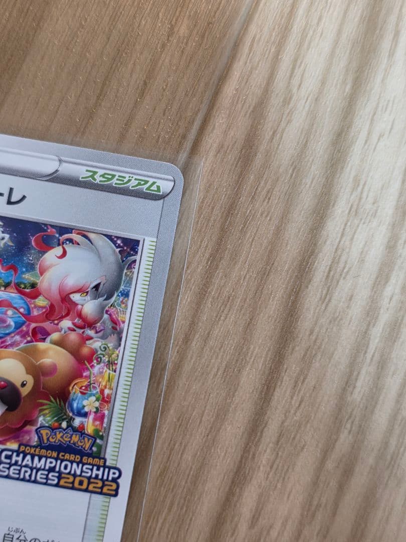 ポケモンカード おいわいファンファーレ 2022 プロモ