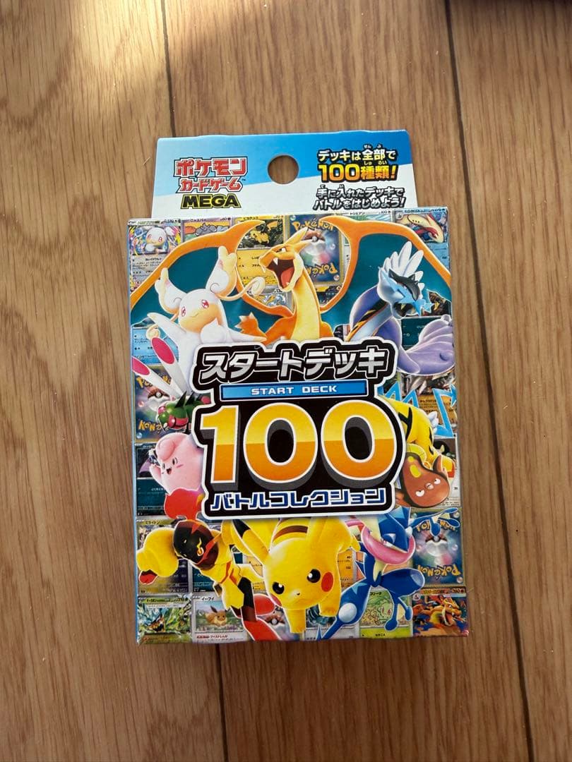 ポケモンカード スタートデッキ 100 バトルコレクション