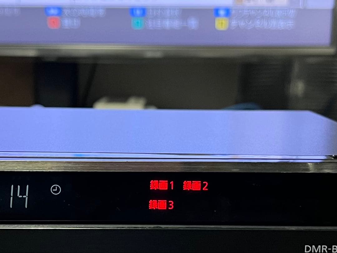 1TB 3番組録画　パナソニック　ブルーレイレコーダー　DMR-BZT665