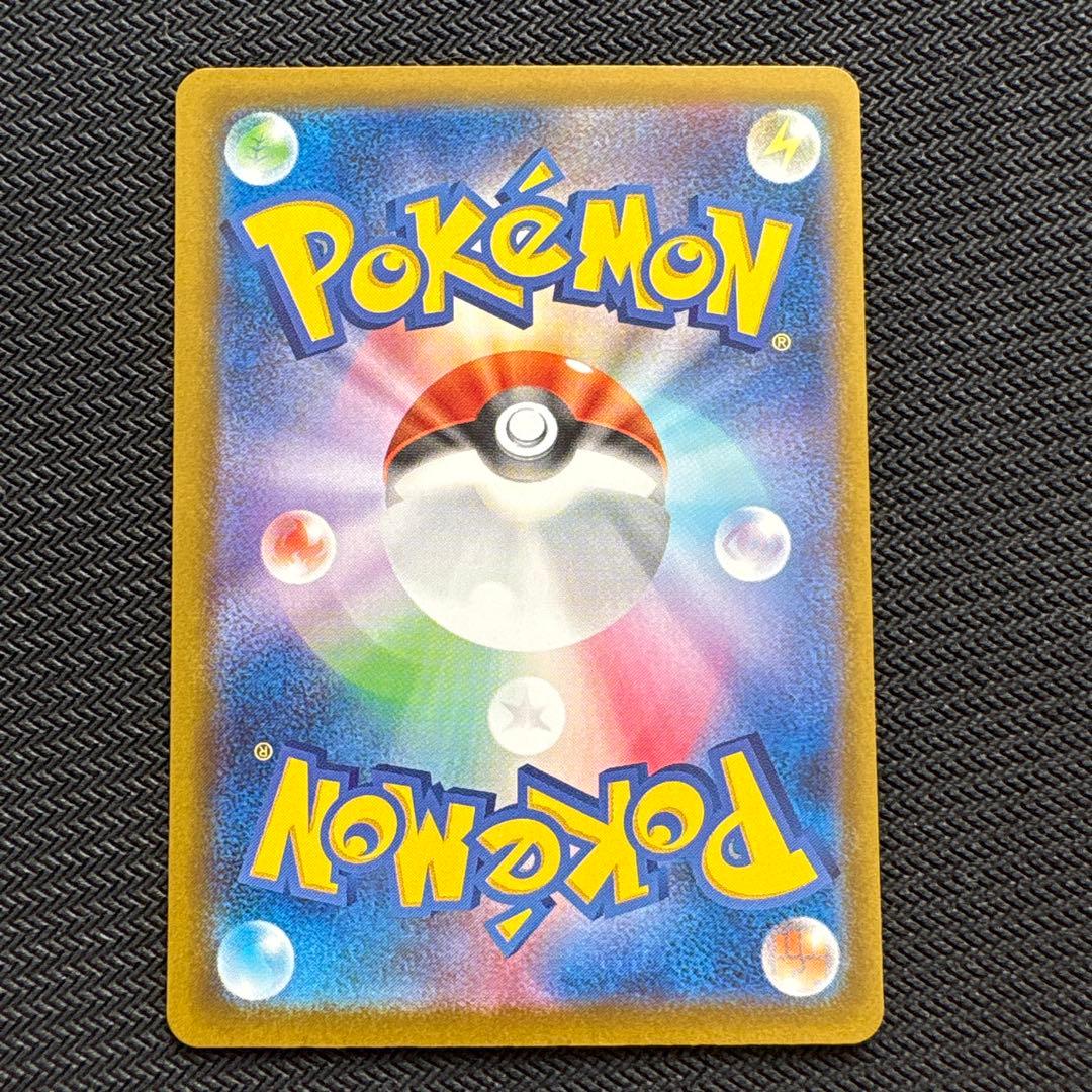 メガドリーム ピカチュウ sar ⑤