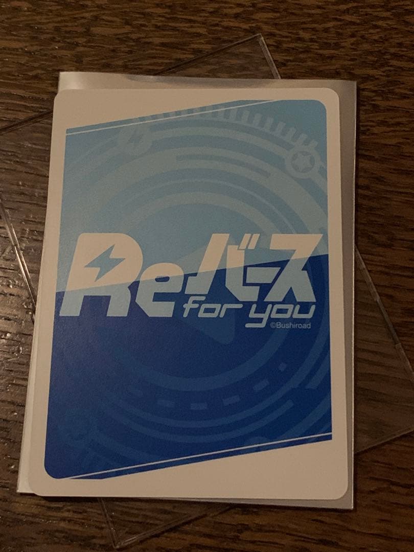 Reバース ぼくたちのリメイク 志野 亜貴 シリアル SNR