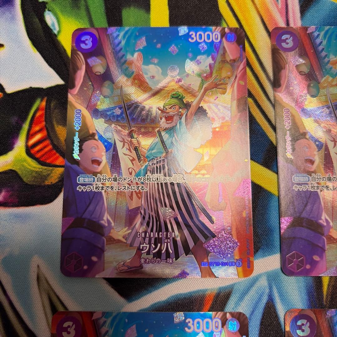 ウソ八 C SP(スペシャルカード) ST18-001 パラレル 4枚セット