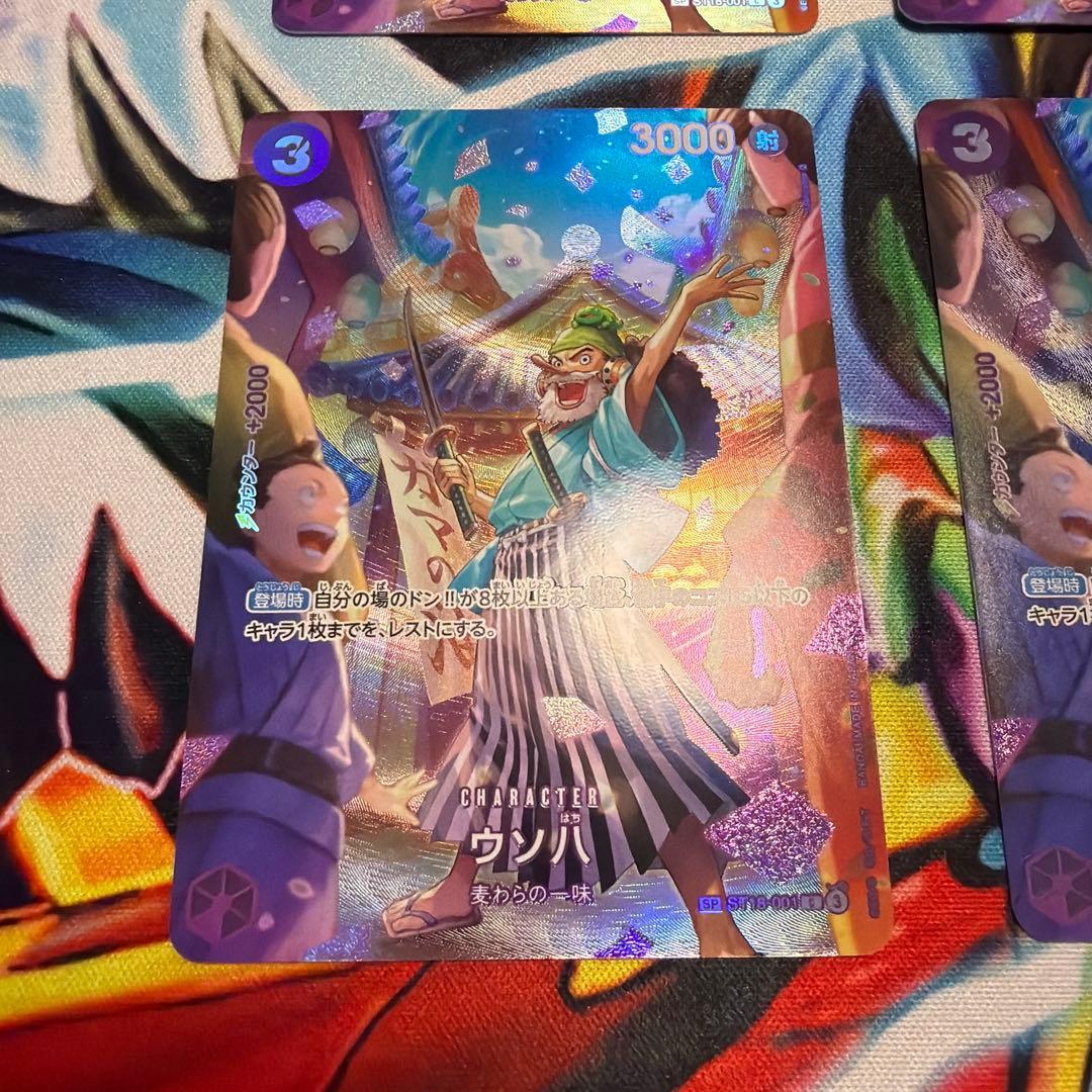 ウソ八 C SP(スペシャルカード) ST18-001 パラレル 4枚セット