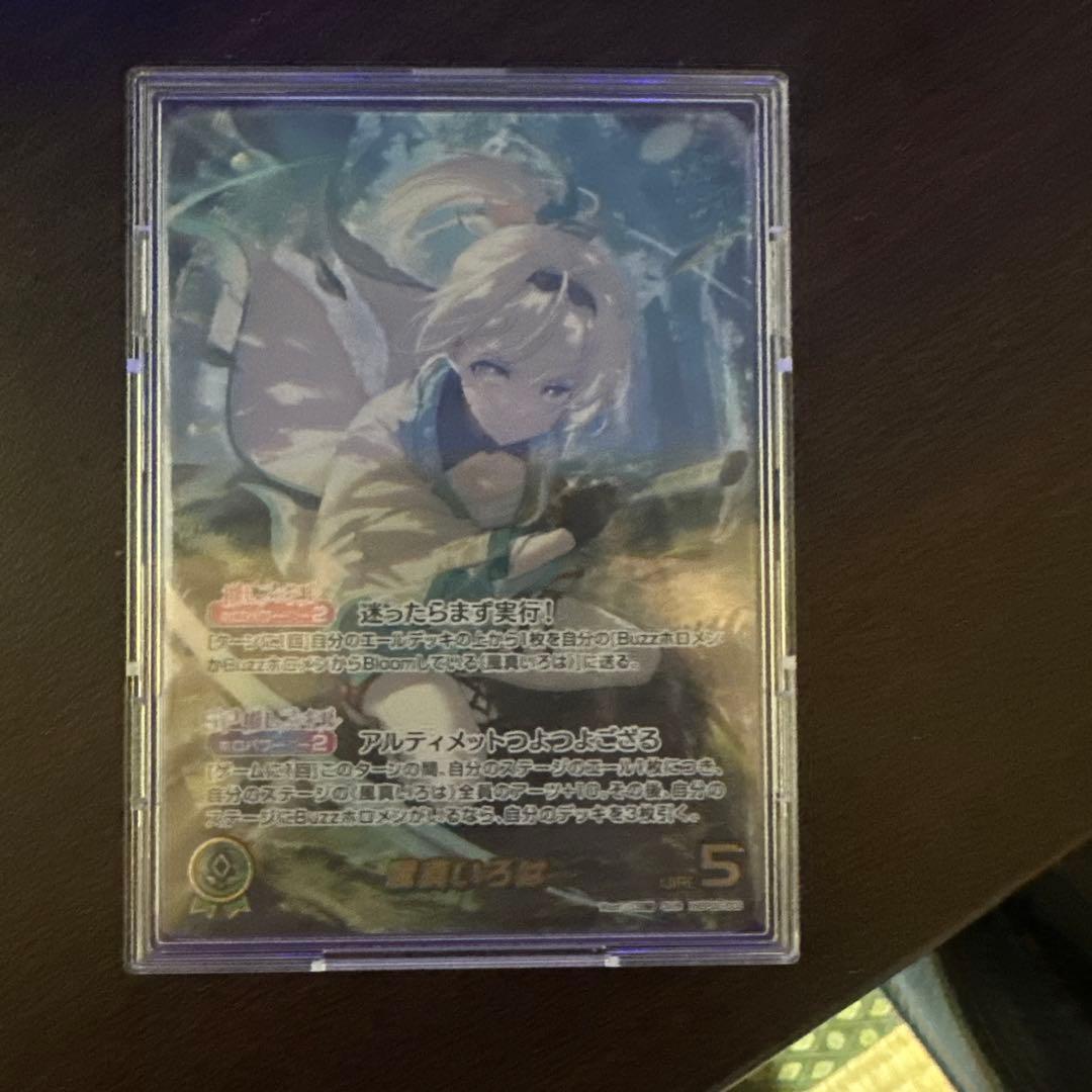 風真いろは　OUR ホロカ