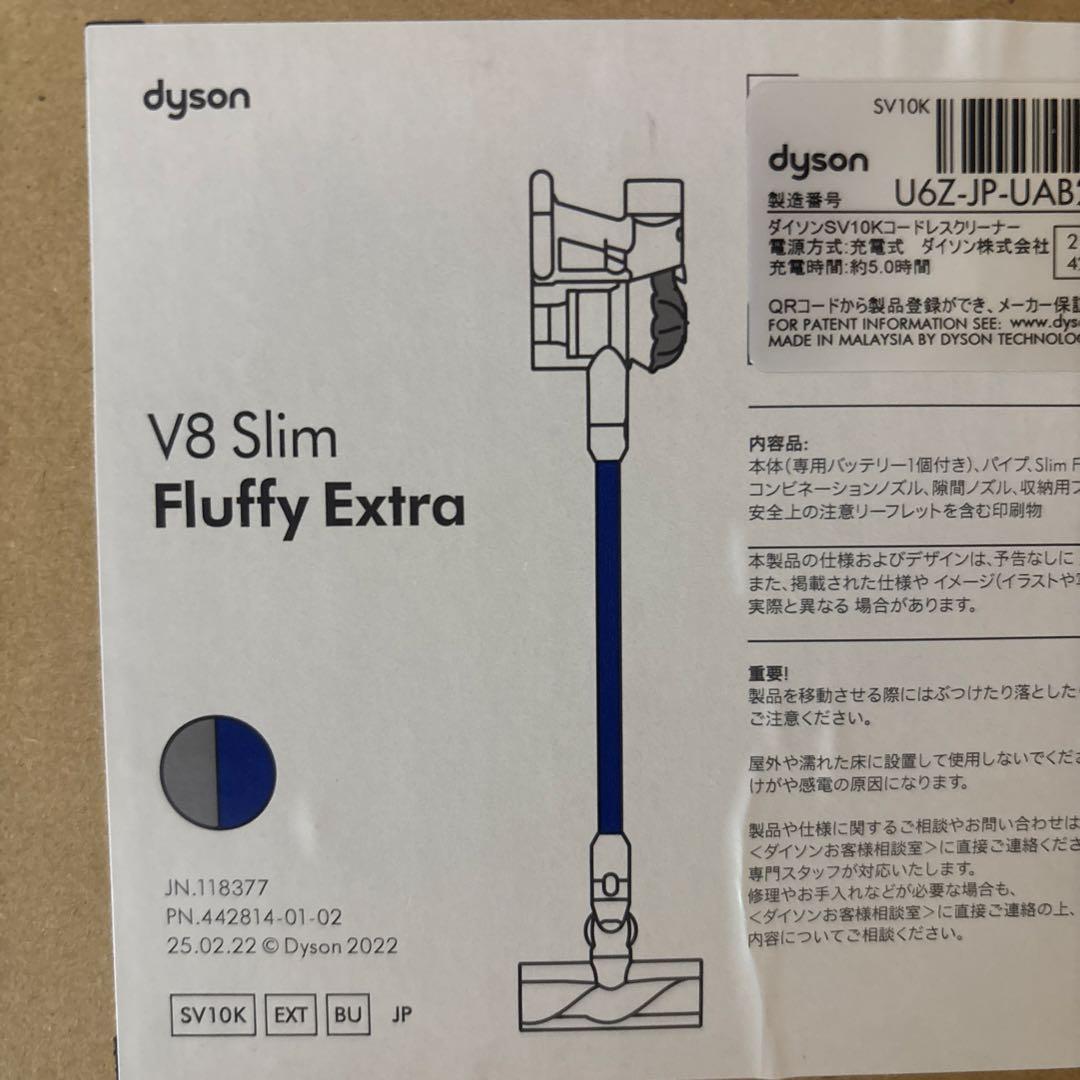 【新品未開封】Dyson掃除機コードレスV8 Slim Fluffy Extra