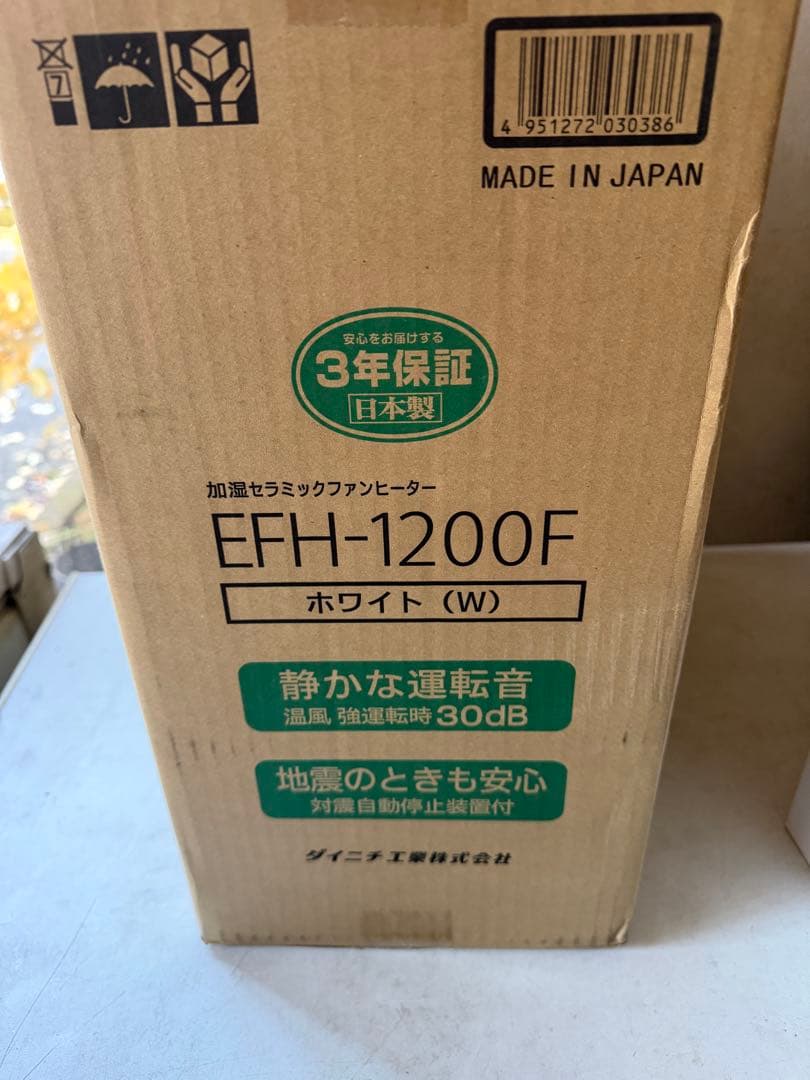 加湿機能付き電気セラミックファンヒーター EFH-1200F-W ダイニチ