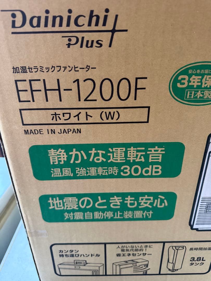 加湿機能付き電気セラミックファンヒーター EFH-1200F-W ダイニチ