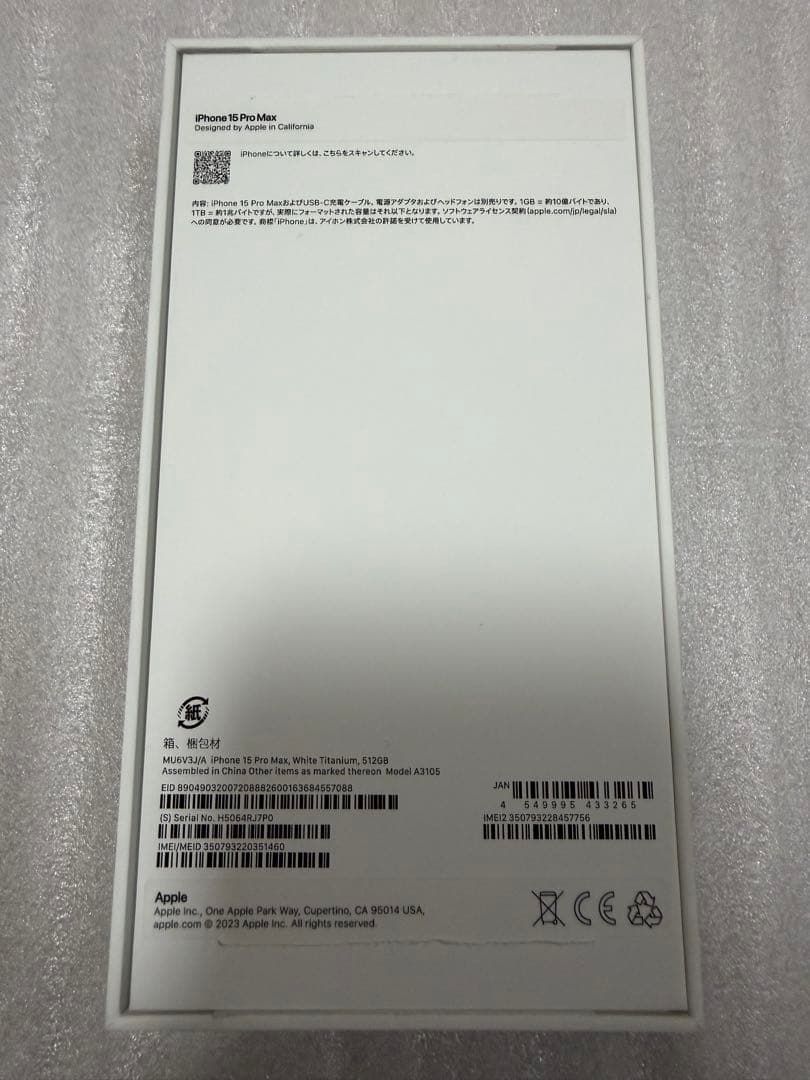 スマートフォン本体 Apple iPhone 15 pro max 512GB