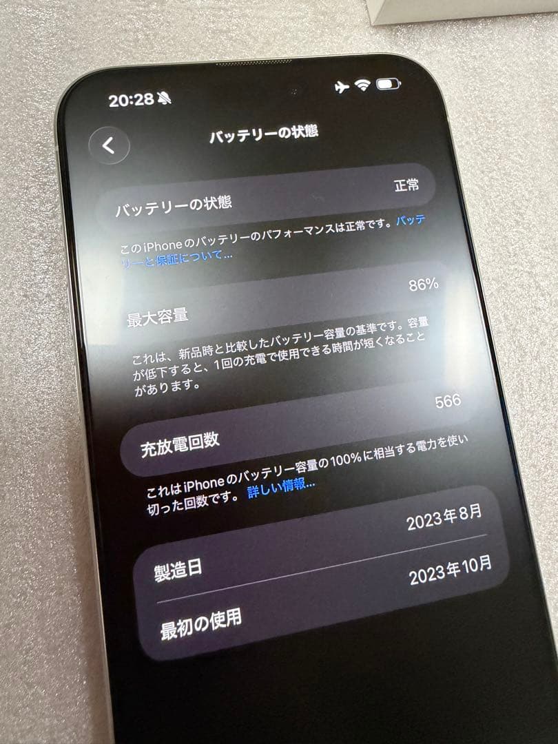 スマートフォン本体 Apple iPhone 15 pro max 512GB