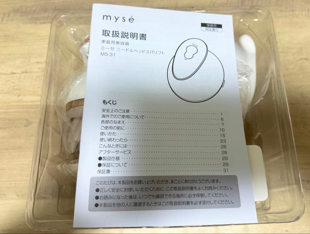 【美品✨】ヤーマン　ヘッドスパリフト(myse MS-31N GOLD)