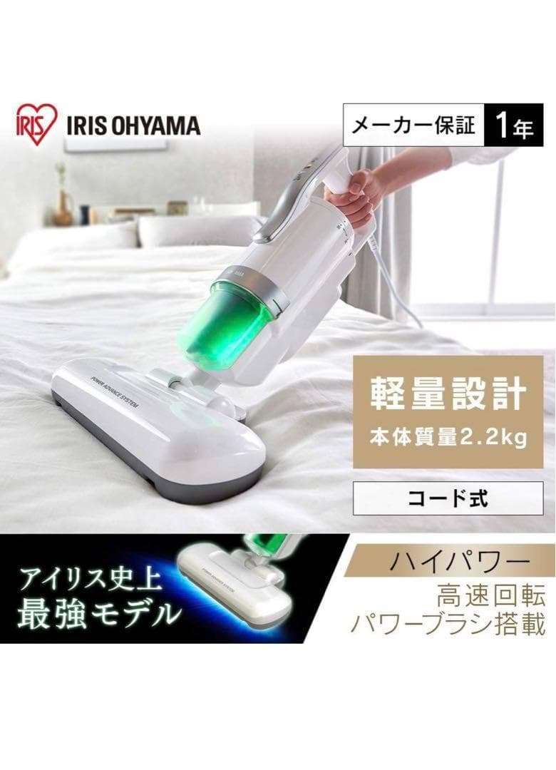 【中古】IRIS OHYAMA　ACふとんクリーナー IC-FAC4