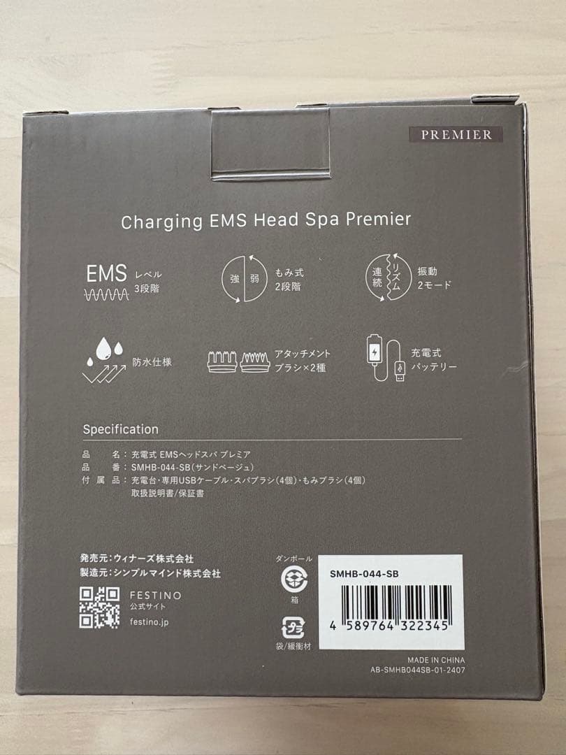 FESTINO EMS Head Spa PREMIER フェスティノヘッドスパ