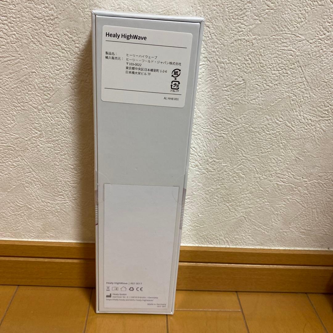 Healy プロフェッショナル➕コイル➕ハイウェーブ