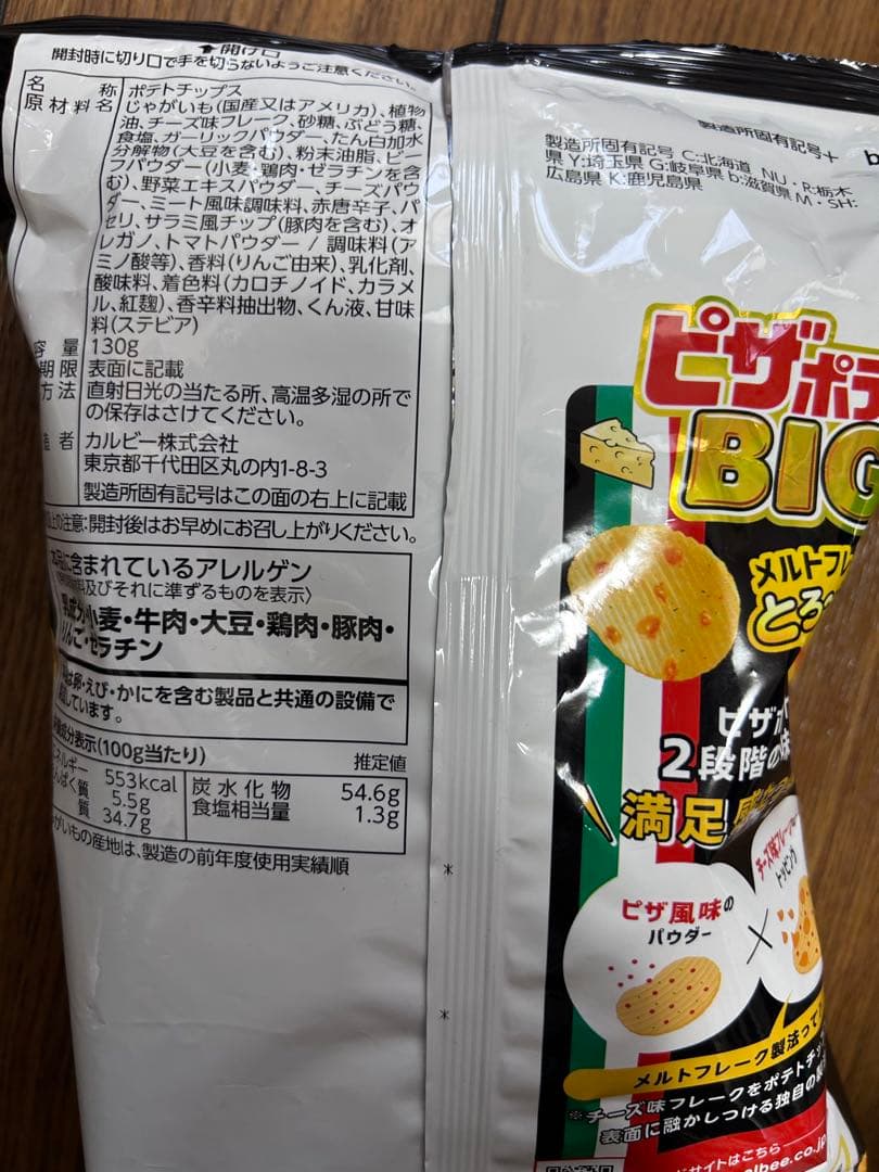 お菓子詰め合わせ　こんにゃくゼリー　チップスター　たけのこの里他