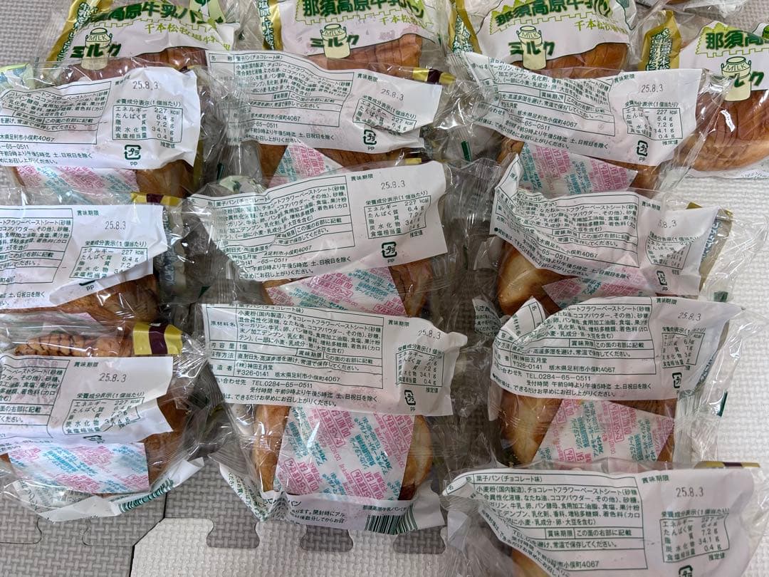 お菓子詰め合わせ　こんにゃくゼリー　チップスター　たけのこの里他