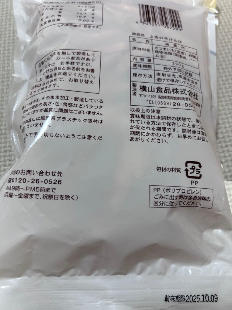 お菓子詰め合わせ　こんにゃくゼリー　チップスター　たけのこの里他