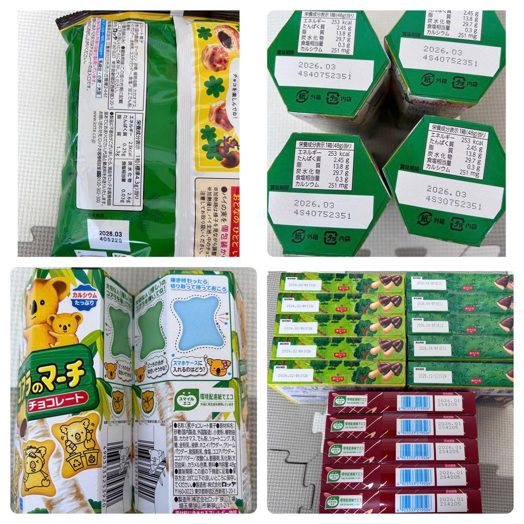 お菓子詰め合わせ　こんにゃくゼリー　チップスター　たけのこの里他