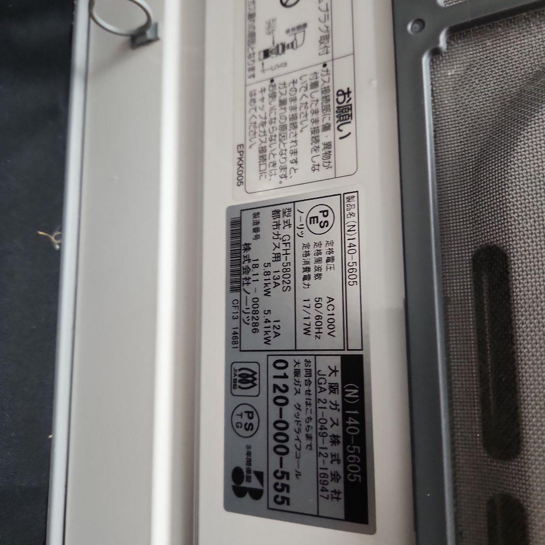 OSAKA GAS ガスファンヒーター 140-5605 都市ガス