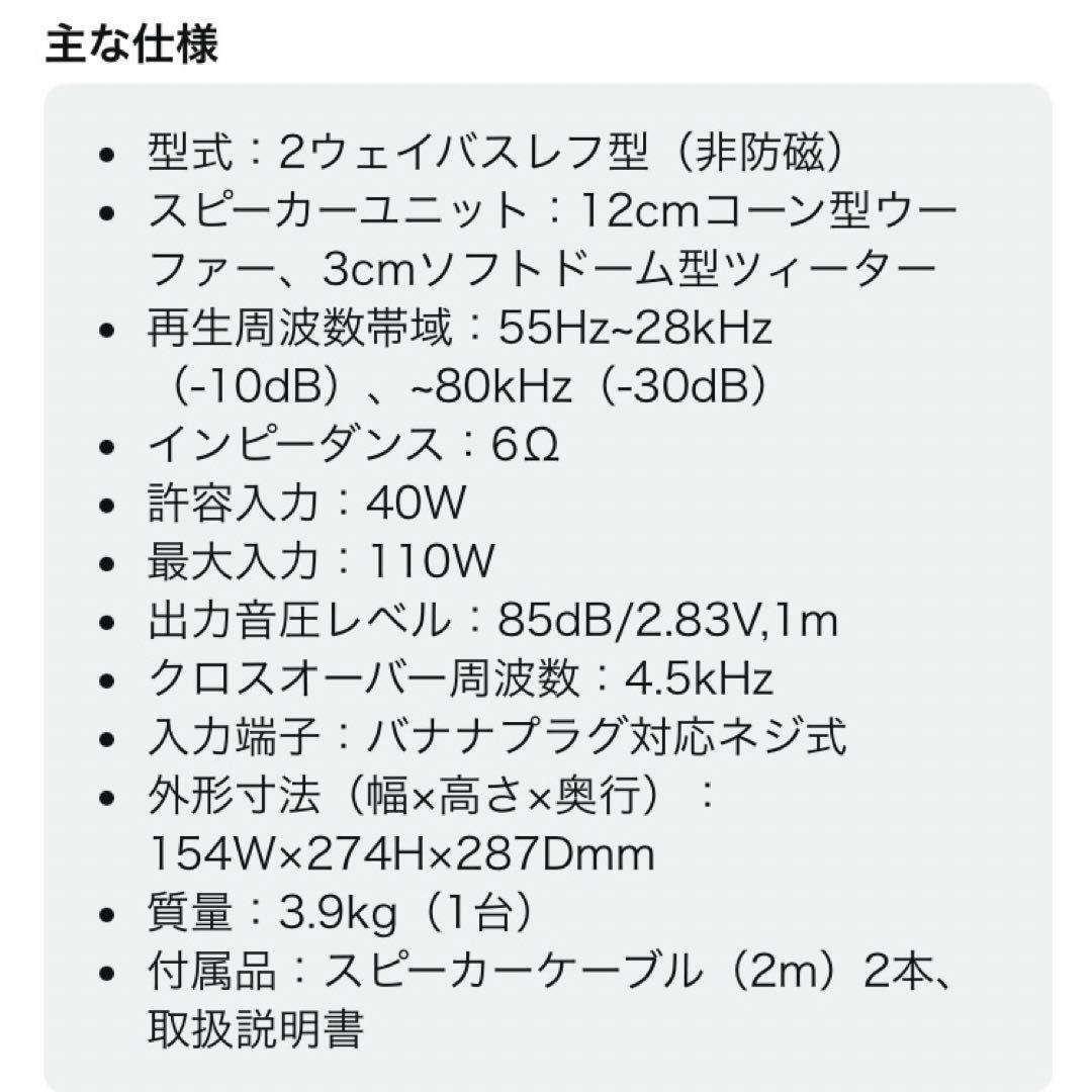 YAMAHA NS-BP200 スピーカー ケーブル1.6M×2付き