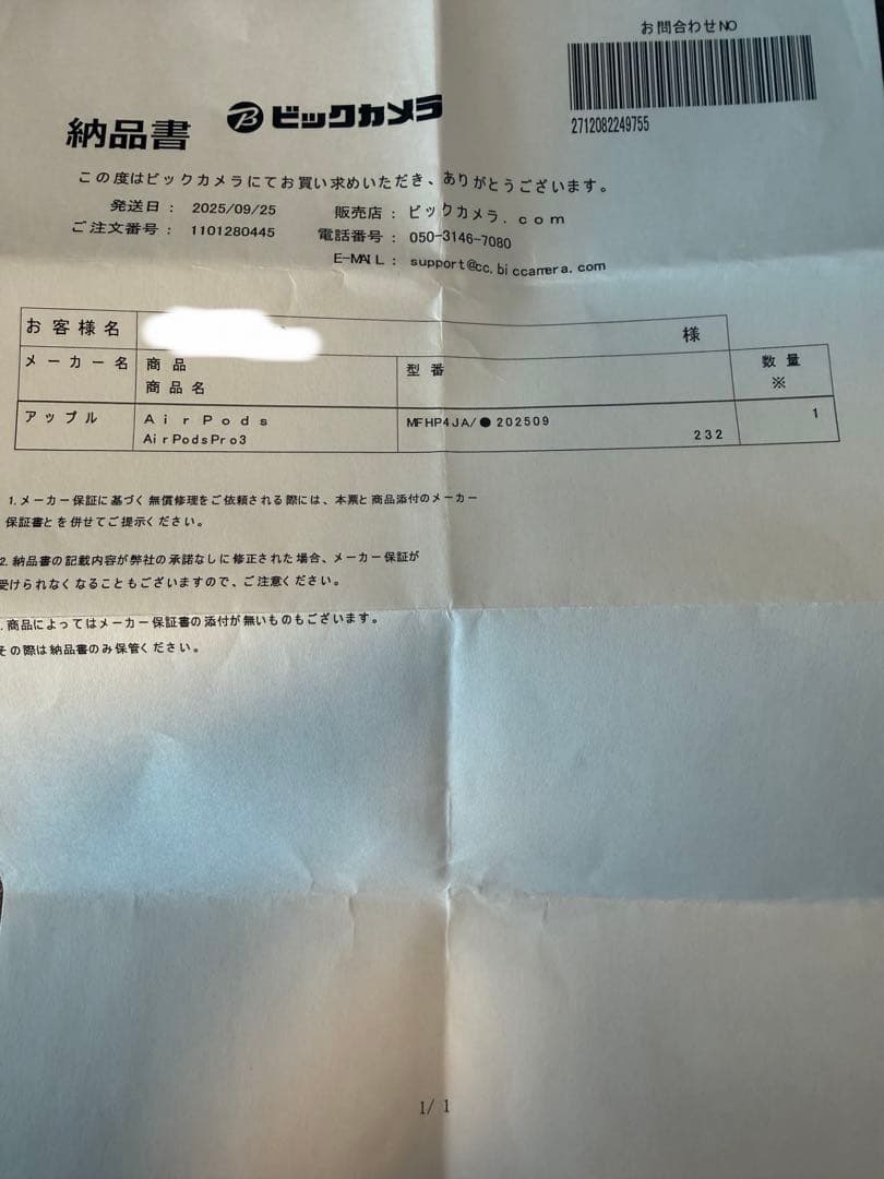 【付属品全付き】AirPods Pro3 Apple 第3世代