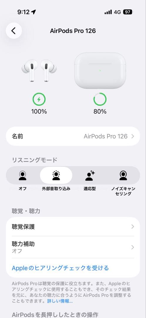 【付属品全付き】AirPods Pro3 Apple 第3世代