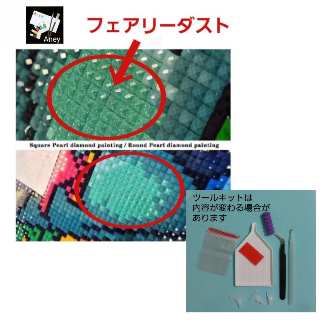 (J805) 　樹脂ビーズ　フェアリーダスト　ダイヤモンドアートキット