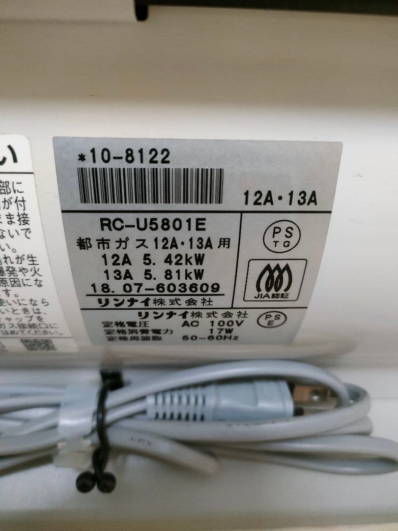 美品　リンナイ　ガスファンヒーター　RC-U5801E 都市ガス用