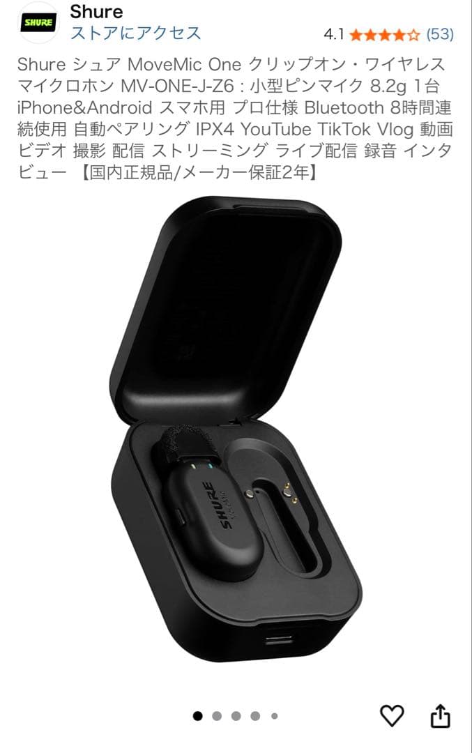 シュア　ワイヤレスマイクロフォン