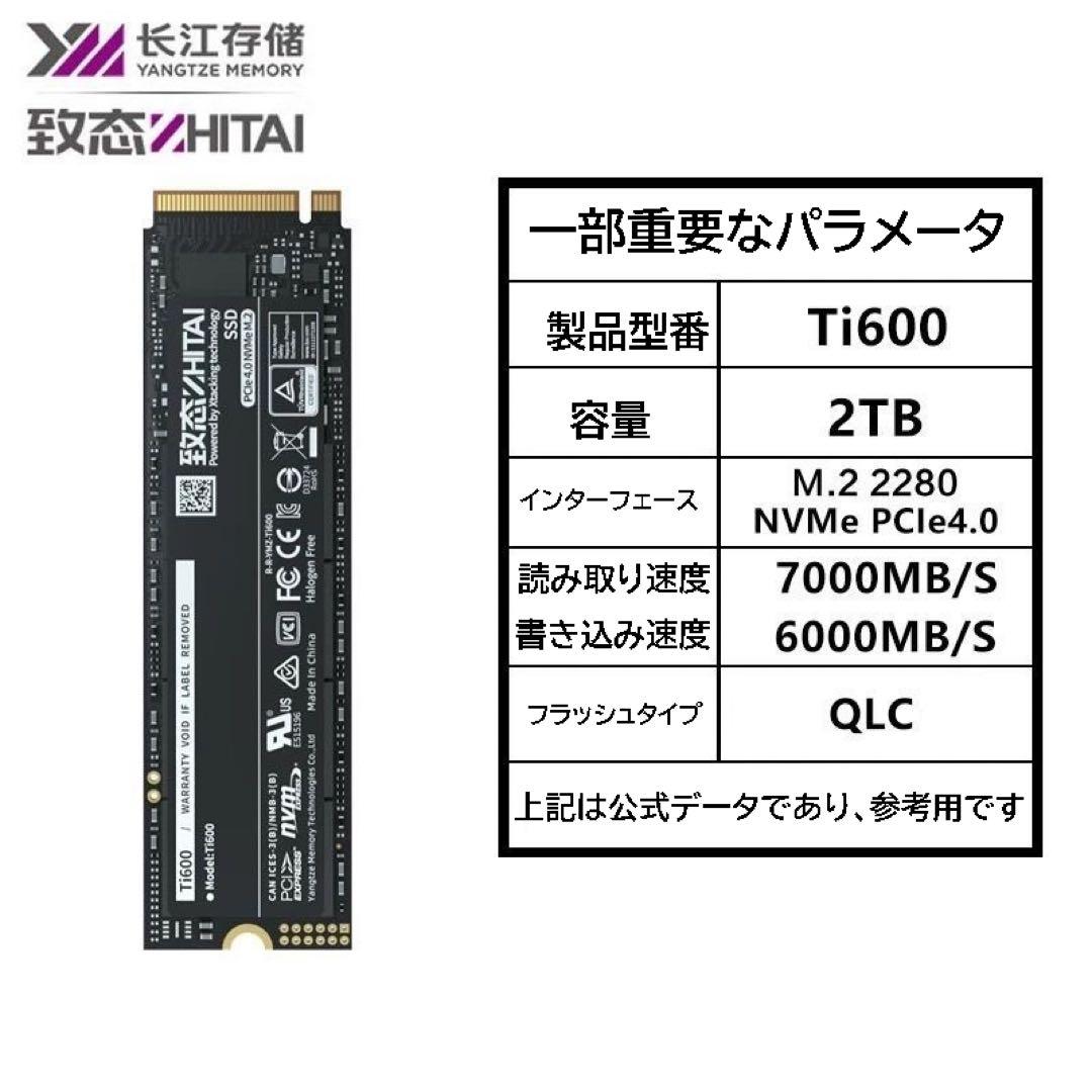 2TB M.2 NVMe PCIe4.0 読み取り速度 最大7000MB/s